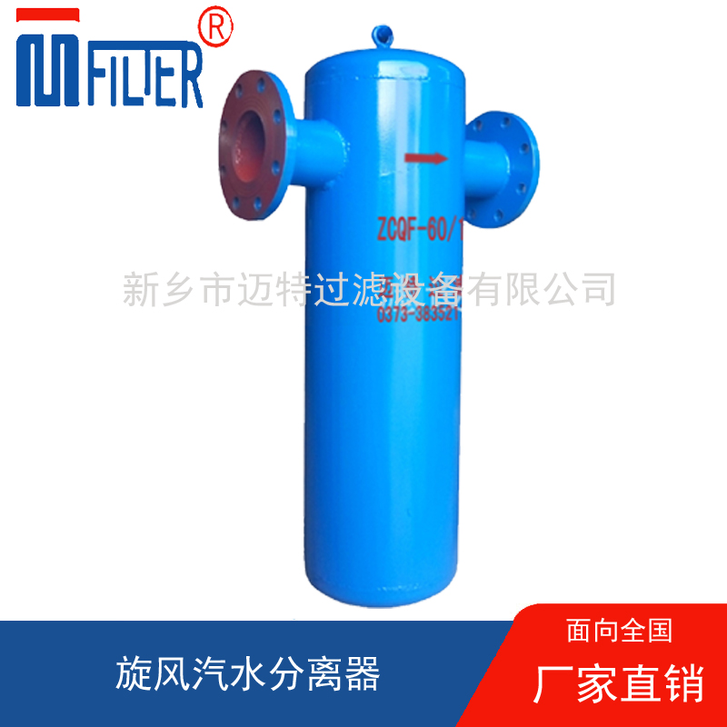 汽水分離器：守護(hù)工業(yè)系統(tǒng)干燥的“隱形衛(wèi)士”